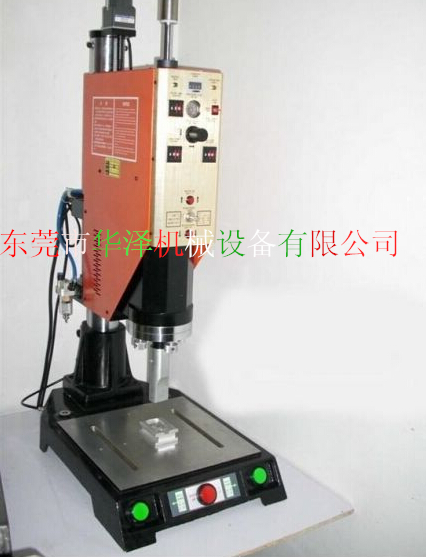 超聲波塑料焊接機(jī)